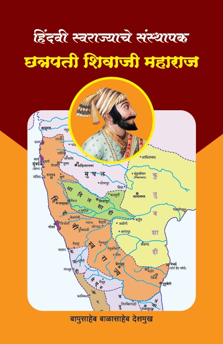 Book cover - Marathi edition
