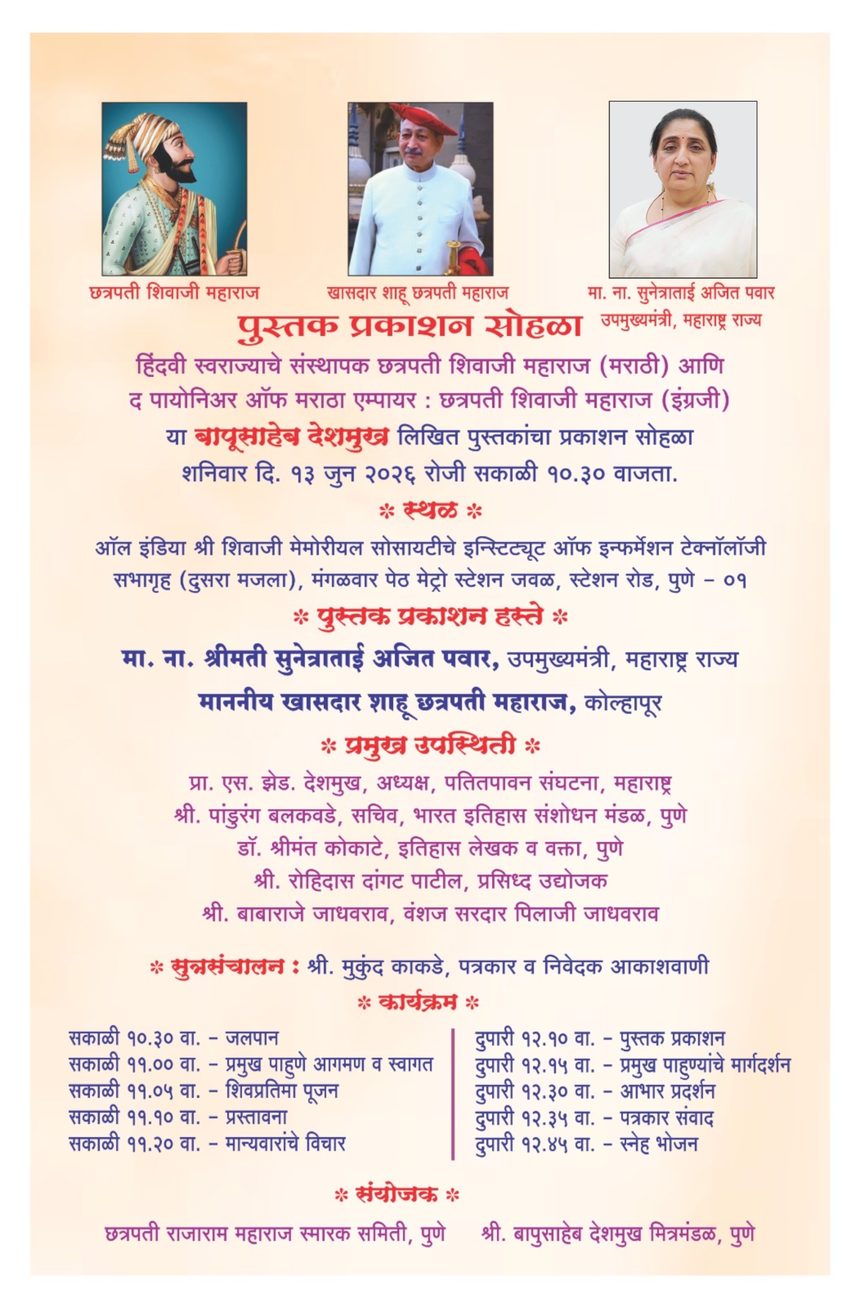 Publication event invitation card